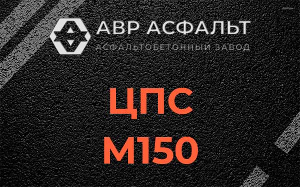 ЦПС М150 в Бокситогорске