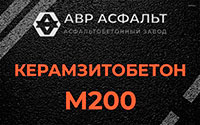 Керамзитобетон М200 в Бокситогорске