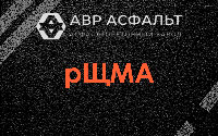 рЩМА в Бокситогорске