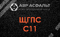 ЩГПС С11 в Бокситогорске