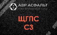 ЩГПС С3 в Бокситогорске