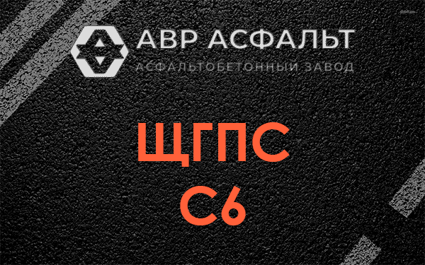 ЩГПС С6 в Бокситогорске