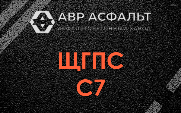 ЩГПС С7 в Бокситогорске