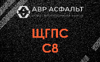 ЩГПС С8 в Бокситогорске
