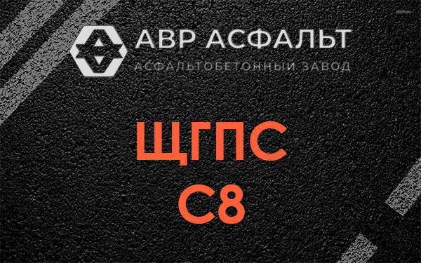 ЩГПС С8 в Бокситогорске