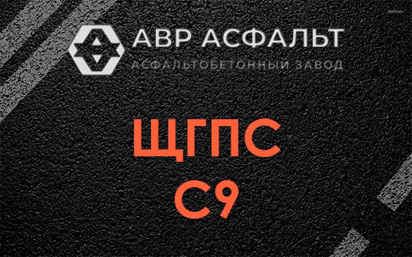 ЩГПС С9 в Бокситогорске