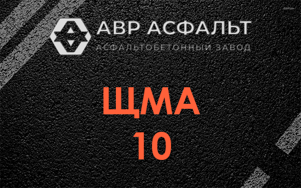 ЩМА 10 в Бокситогорске