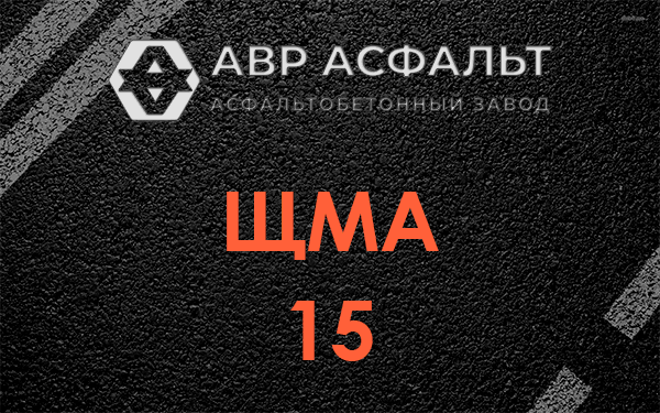 ШМА 15 в Бокситогорске