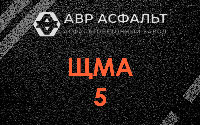 ЩМА-5 в Бокситогорске