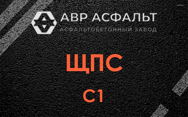 ЩПС С1 в Бокситогорске