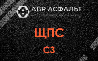 ЩПС С3 в Бокситогорске