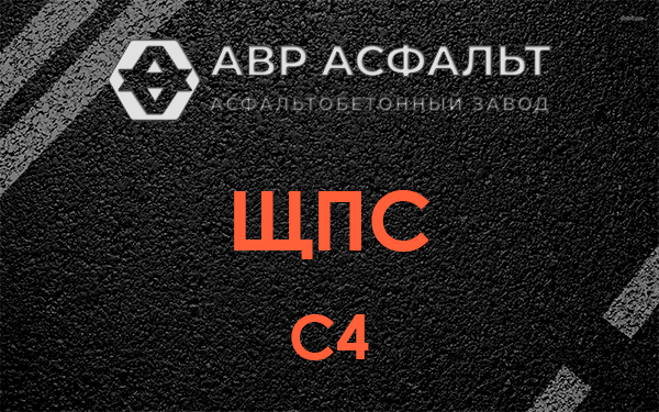 ЩПС С4 в Бокситогорске