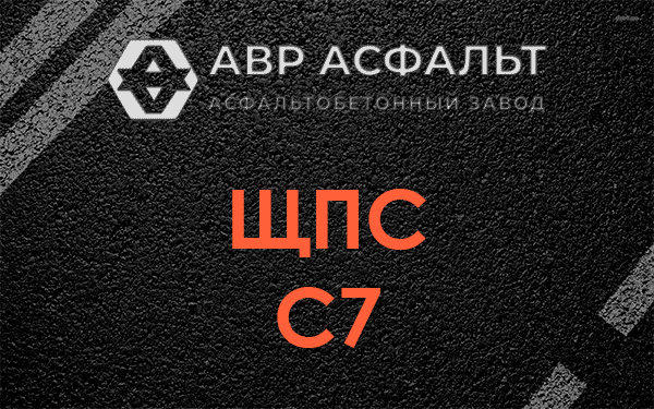 ЩПС С7 в Бокситогорске