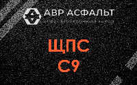 ЩПС С9 в Бокситогорске
